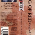 「リング・オブ・レッド」オリジナル サウンドトラック RING OF RED ORIGINAL SOUNDTRACK (2000) MP3 - Download RING
